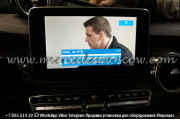 тв тюнер мерседес v class w447